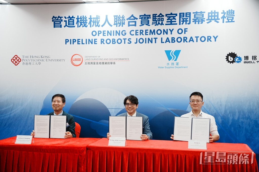三方簽署合作備忘錄,將研發適合在本港供水管進行檢測的管道機械人。 三方簽署合作備忘錄,將研發適合在本港供水管進行檢測的管道機械人。