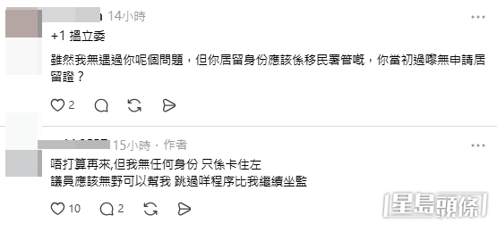 網民意見（Threads帖文截圖）