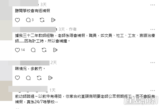 網民意見。(帖文留言截圖) 網民意見。(帖文留言截圖)