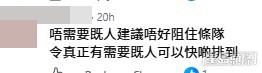 網民意見。(帖文留言截圖) 網民意見。(帖文留言截圖)