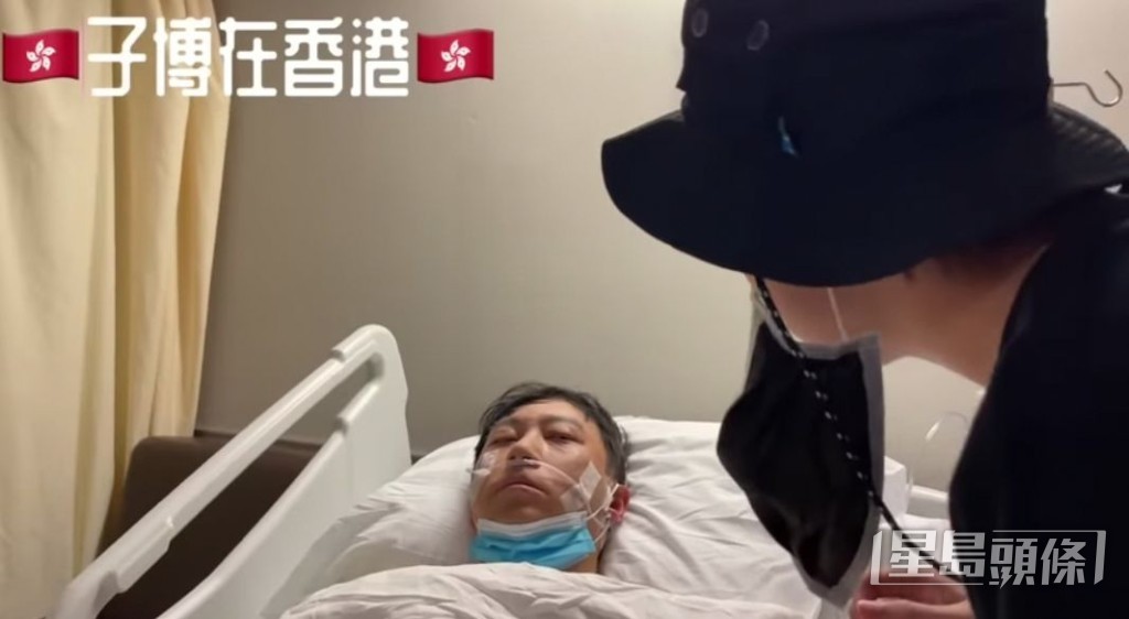 在港期間,子博入院接受切除口水腺瘤手術。 在港期間,子博入院接受切除口水腺瘤手術。
