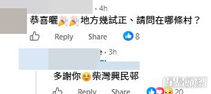 網民意見。(帖文留言截圖) 網民意見。(帖文留言截圖)