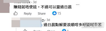 網民意見。(帖文留言截圖) 網民意見。(帖文留言截圖)