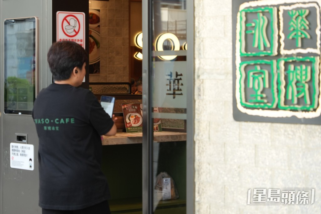 劳工处今日(10日)公布,对华嫂冰室(太子)有限公司实施行政制裁。吴艳玲摄 劳工处今日(10日)公布,对华嫂冰室(太子)有限公司实施行政制裁。吴艳玲摄