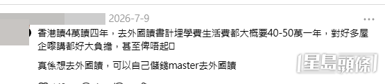 網民意見(帖文留言截圖) 網民意見(帖文留言截圖)