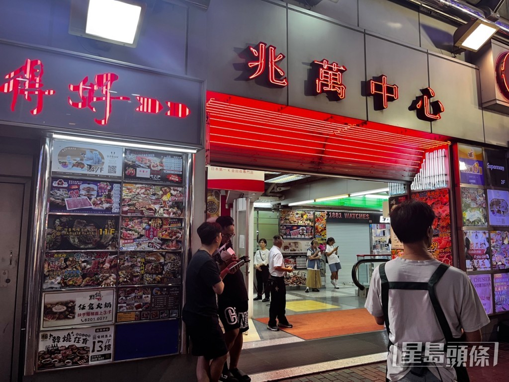旺角兆萬中心。 旺角兆萬中心。