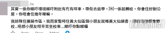 網民意見。(帖文留言截圖) 網民意見。(帖文留言截圖)