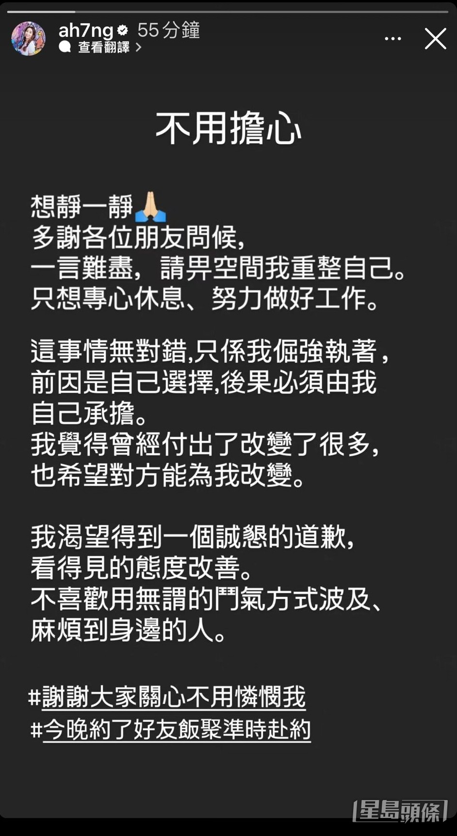 吳嘉儀之後再PO報平安。 吳嘉儀之後再PO報平安。