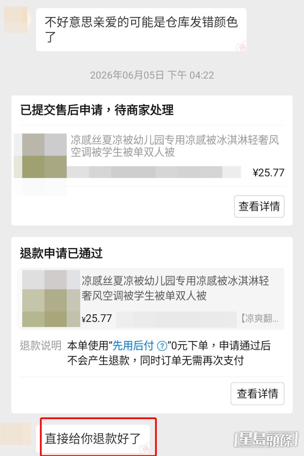 有網民認為遇到貨不對辦,根本不需要親身寄回(「拼多多開心share分享群」Facebook截圖) 有網民認為遇到貨不對辦,根本不需要親身寄回(「拼多多開心share分享群」Facebook截圖)