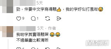 網民意見及樓主回覆。(帖文留言截圖) 網民意見及樓主回覆。(帖文留言截圖)