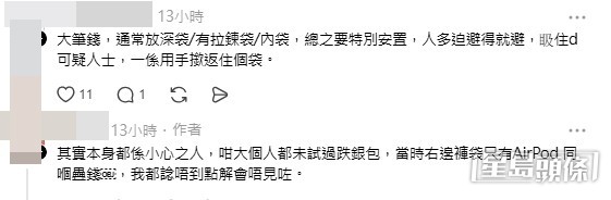 網民意見。(帖文留言截圖)