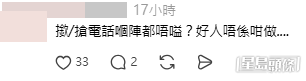 網民意見(帖文留言截圖) 網民意見(帖文留言截圖)