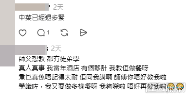 網民意見（帖文留言截圖）