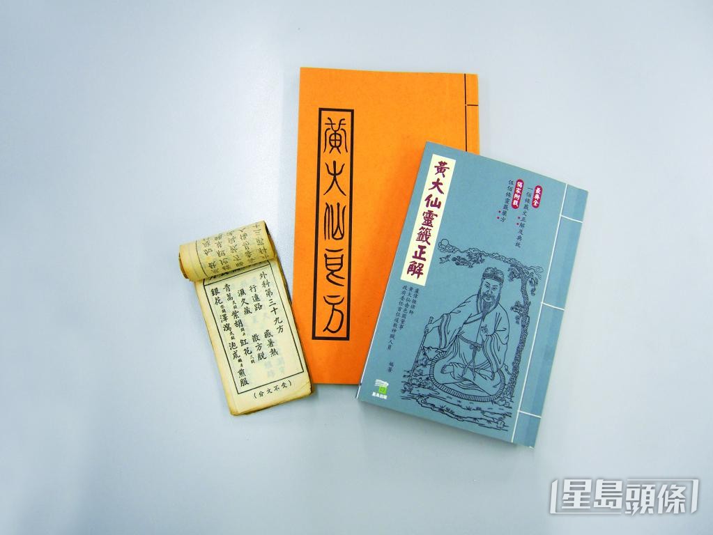 嗇色園「藥籤」分為眼科、婦科、男科、幼科及外科。