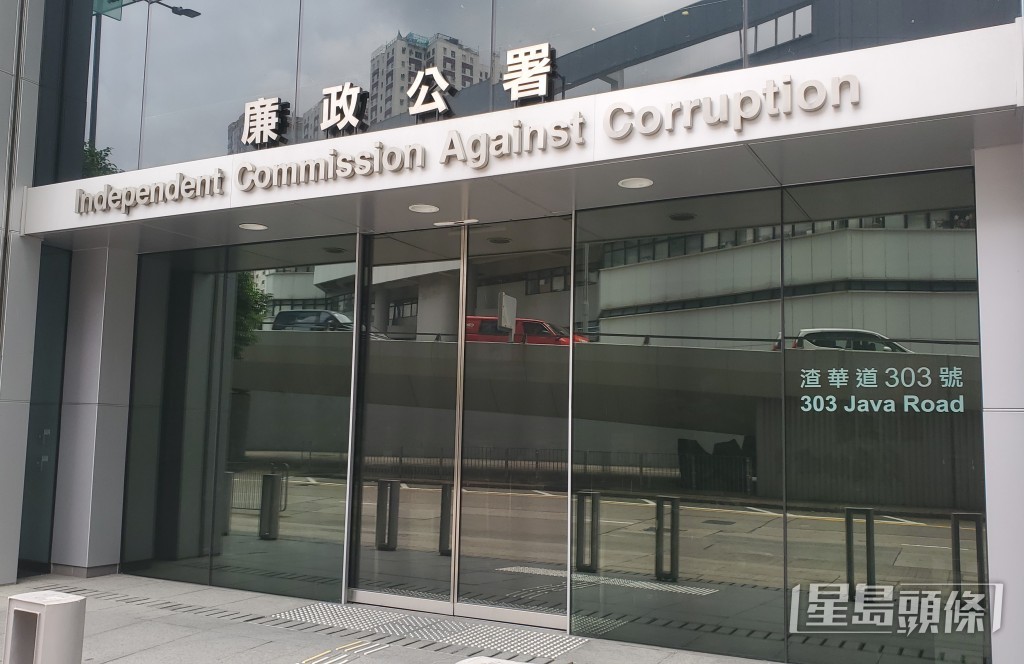 廉政公署第八屆國際會議將於灣仔香港會議展覽中心舉行。資料圖片 廉政公署第八屆國際會議將於灣仔香港會議展覽中心舉行。資料圖片