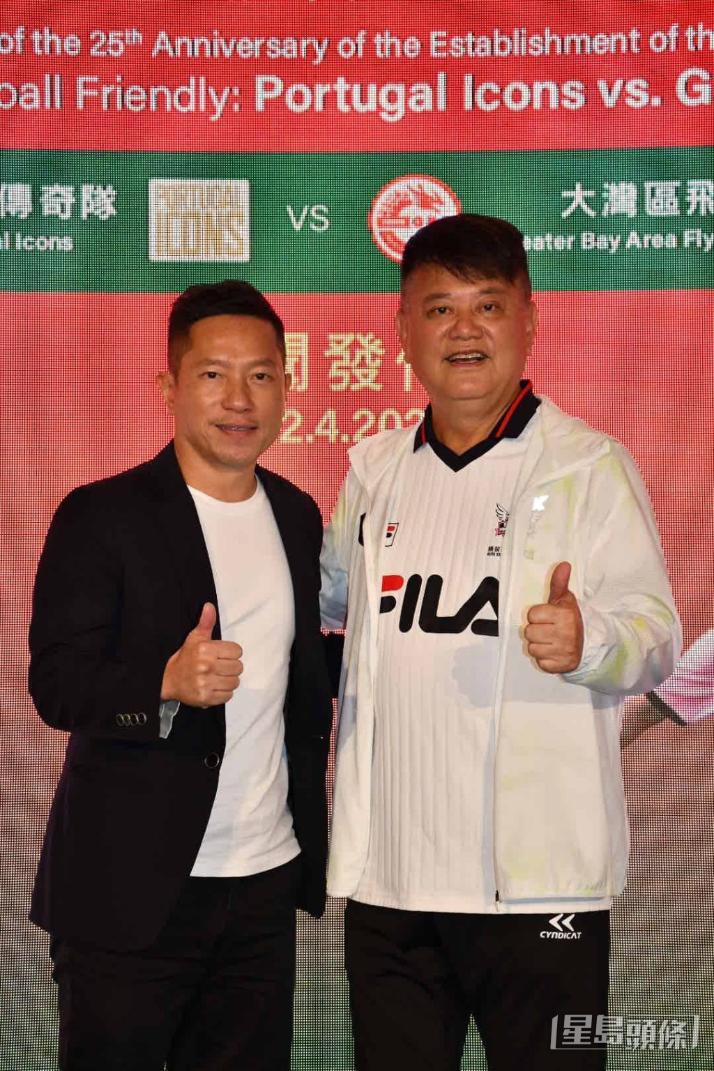 陳百祥與陳志康出席慶祝澳門特別行政區成立25周年「葡萄牙傳奇隊對大灣區飛龍」五人足球友誼賽記者會