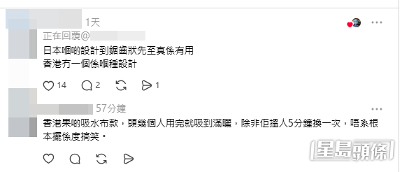 網民意見(帖文留言截圖)