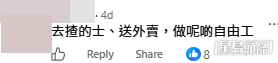 網民意見。(帖文留言截圖) 網民意見。(帖文留言截圖)