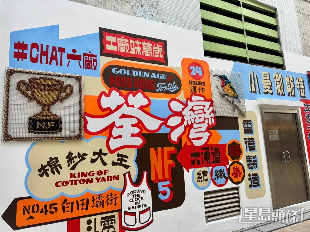 南豐紗廠全長超過45米的「南豐紗廠壁畫藝廊」揭幕。