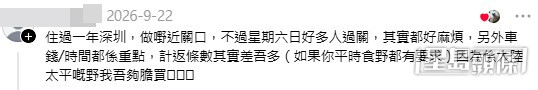 網民意見。(帖文留言截圖) 網民意見。(帖文留言截圖)