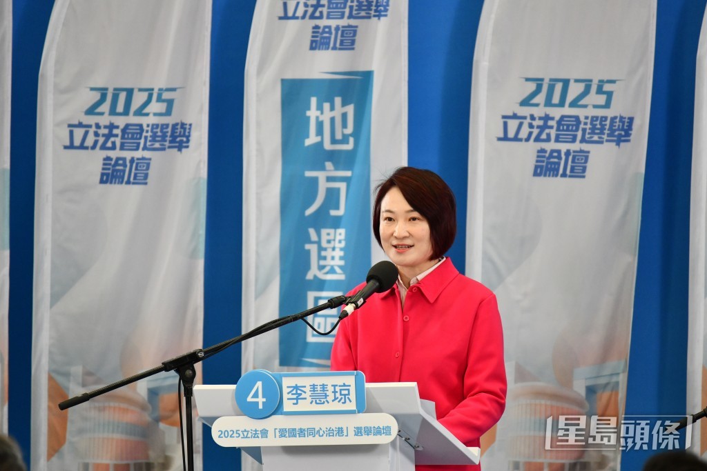4號候選人李慧琼。
