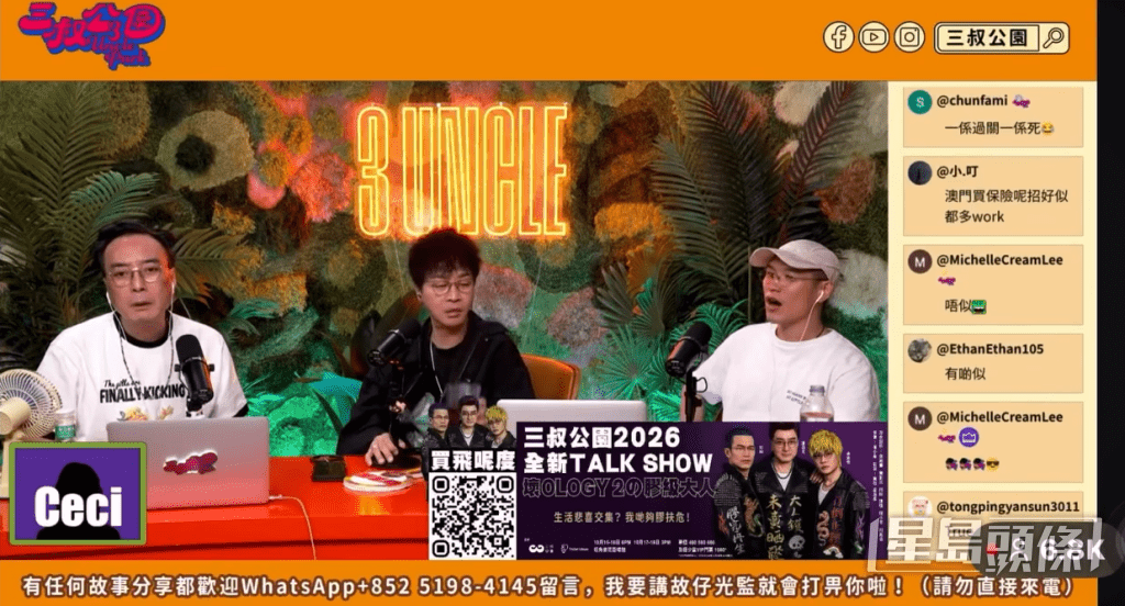 鄒凱光、余迪偉、阿Bu被指喝聽眾買飛。 鄒凱光、余迪偉、阿Bu被指喝聽眾買飛。