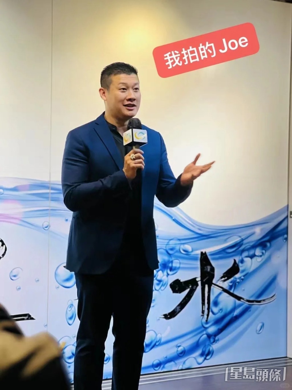 一蚊Joe已轉行做保險。 一蚊Joe已轉行做保險。
