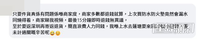 網民意見(「拼多多開心share分享群」Facebook截圖) 網民意見(「拼多多開心share分享群」Facebook截圖)