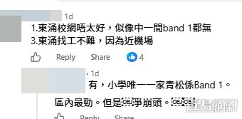 網民意見(帖文留言截圖) 網民意見(帖文留言截圖)