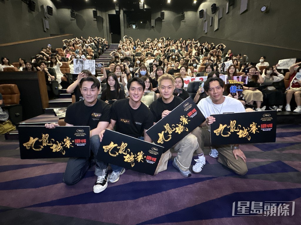 主演的電影《九龍城寨之圍城》票房大賣，四子一齊現身謝票。
