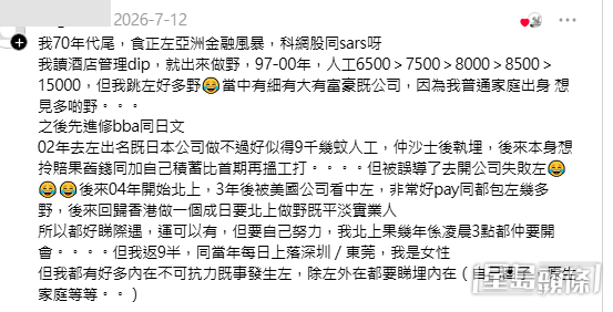 大量70/80後網民湧入留言。（帖文留言截圖）