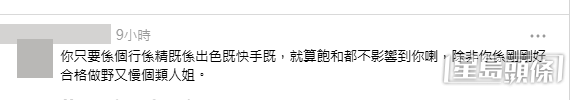 網民意見(帖文截圖) 網民意見(帖文截圖)