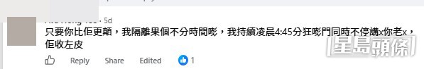 網民意見。(帖文留言截圖) 網民意見。(帖文留言截圖)