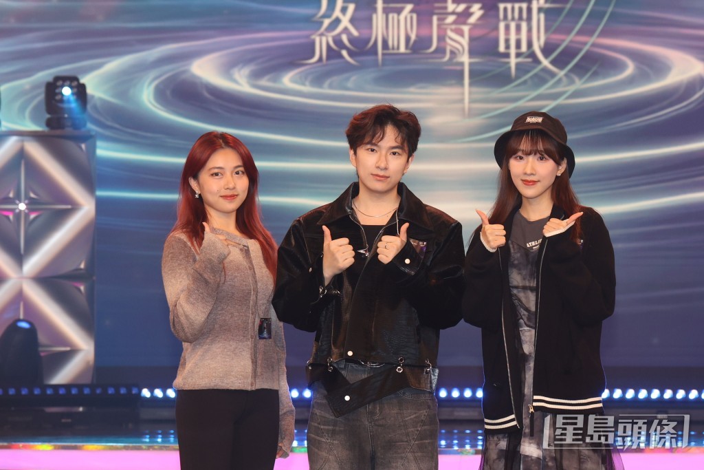 《聲秀》學員(左起)周智敏(Emily Chow)、胡子貝(Matt)、甄敏芳(Jenny Ian)。