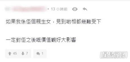 網民留言。 網民留言。