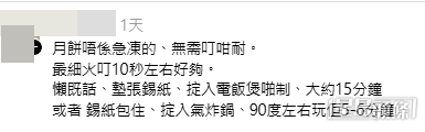 網民意見。(帖文留言截圖) 網民意見。(帖文留言截圖)