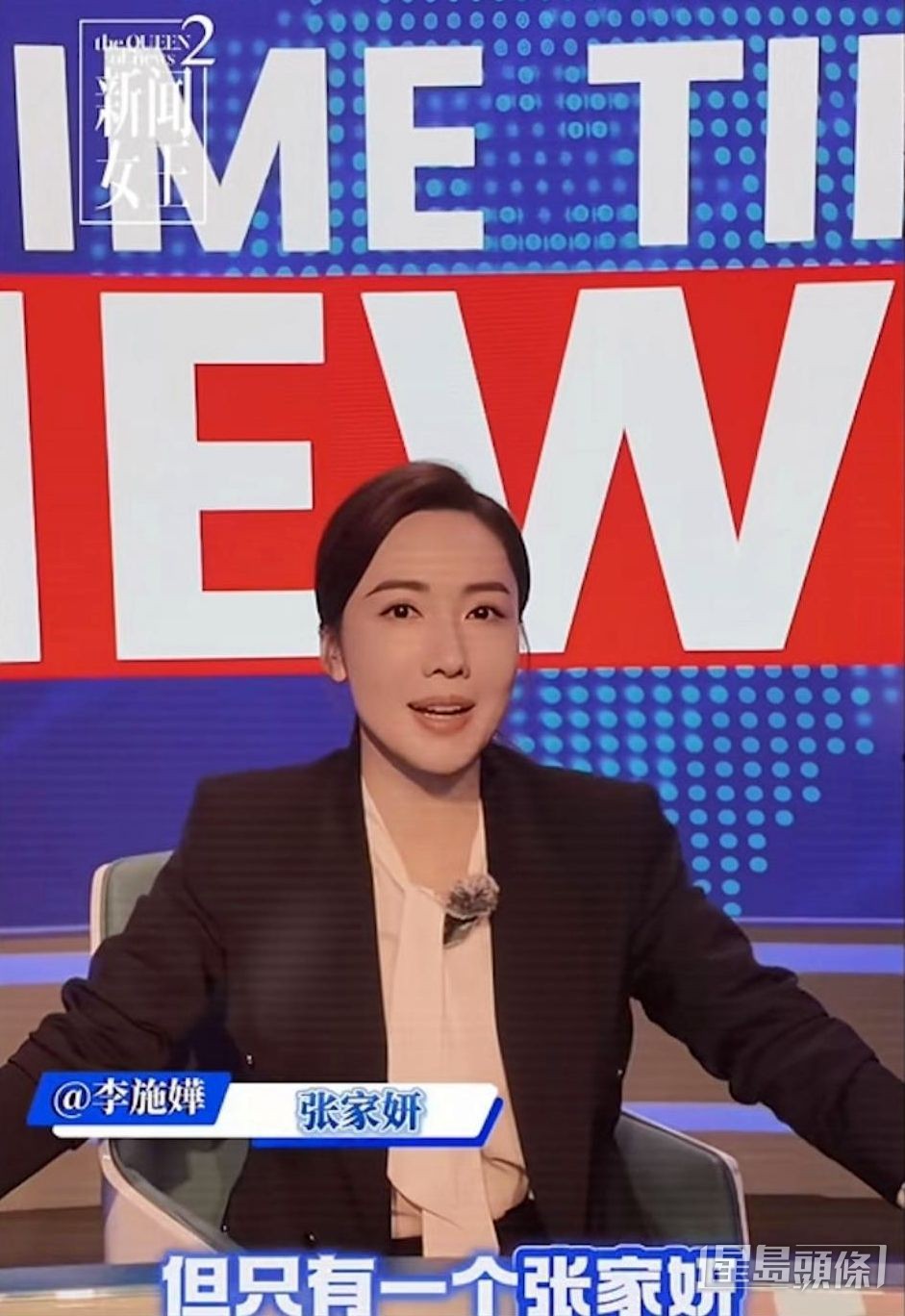 李施嬅於抖音上分享了一條《新聞女王2》宣傳片。 李施嬅於抖音上分享了一條《新聞女王2》宣傳片。