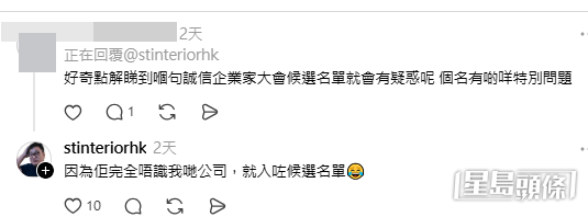 多名參展商表示遇過有關「假央視」記者的邀約。(帖文留言截圖)