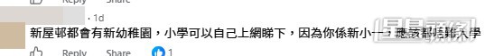 網民意見(帖文留言截圖) 網民意見(帖文留言截圖)