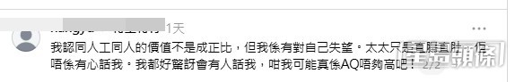 太太為了拒絕店員推銷,當著他的面向店員直言「老公現在搵少30k一個月」,令他自尊心嚴重受挫。(帖文截圖) 太太為了拒絕店員推銷,當著他的面向店員直言「老公現在搵少30k一個月」,令他自尊心嚴重受挫。(帖文截圖)