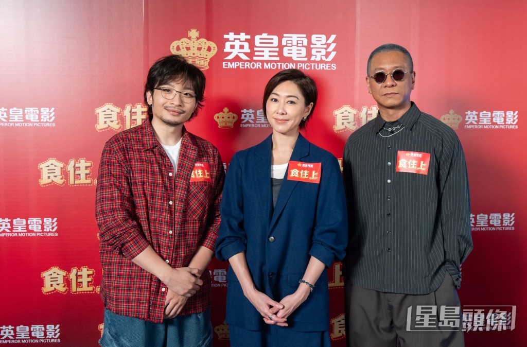 嶄新組合朱栢康、胡定欣、何啟華（阿Dee）。