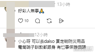 網民紛紛送上祝福，提醒在日港人要注意安全。（帖文留言截圖）