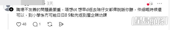大批新手父母與網民留言，力陣本港育兒配套有不少可改善之處，政府與社會必須正視真正痛點，才可扭轉出生率下跌的趨勢。(帖文留言截圖)