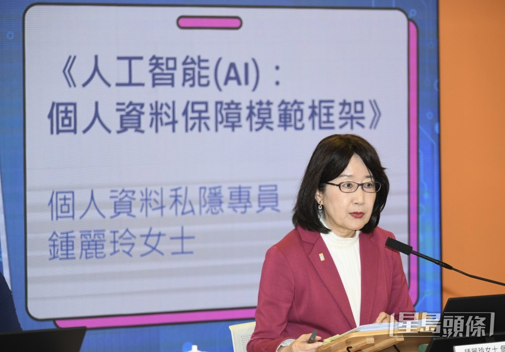 个人资料私隐专员钟丽玲。 个人资料私隐专员钟丽玲。