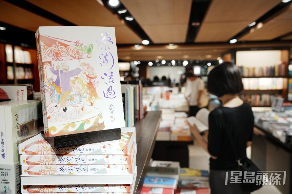 書局擺放了不少蔡瀾著作,包括《蔡瀾活過》等。 書局擺放了不少蔡瀾著作,包括《蔡瀾活過》等。