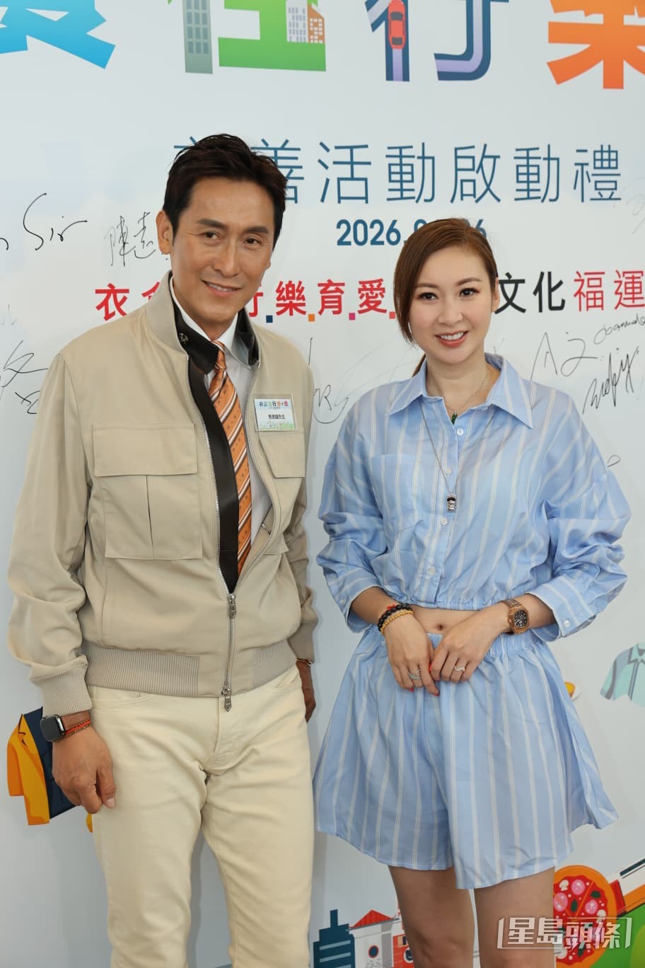 馬德鐘和莊思敏出席慈善活動。