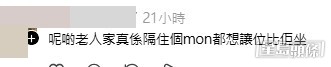 網民意見。(帖文留言截圖)