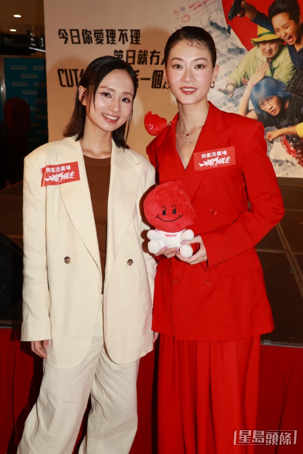兩人紅白配打扮撞正吉祥物「Happy仔」。