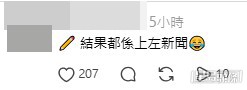 網民意見。(帖文留言截圖) 網民意見。(帖文留言截圖)