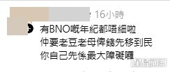 網民意見。(帖文留言截圖)